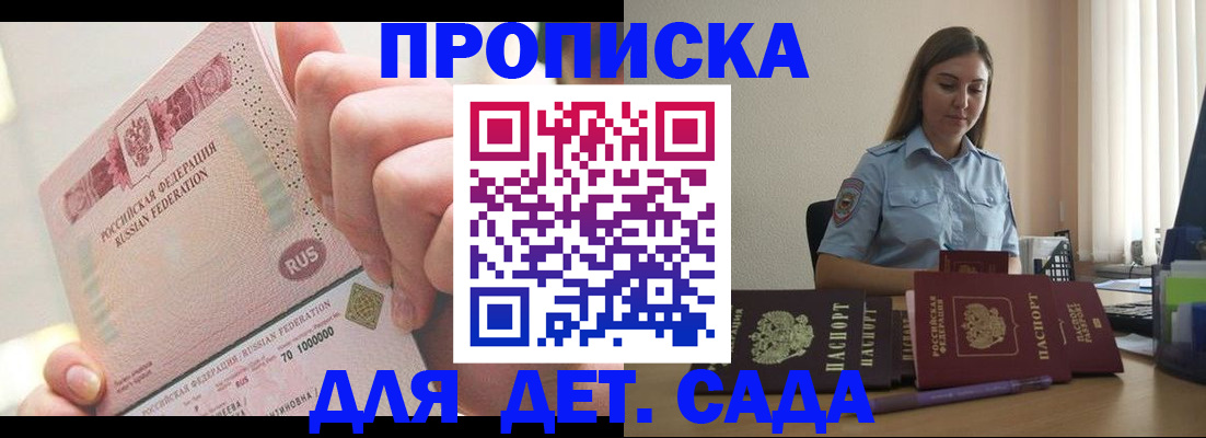 временная регистрация для всех в Прокопьевске