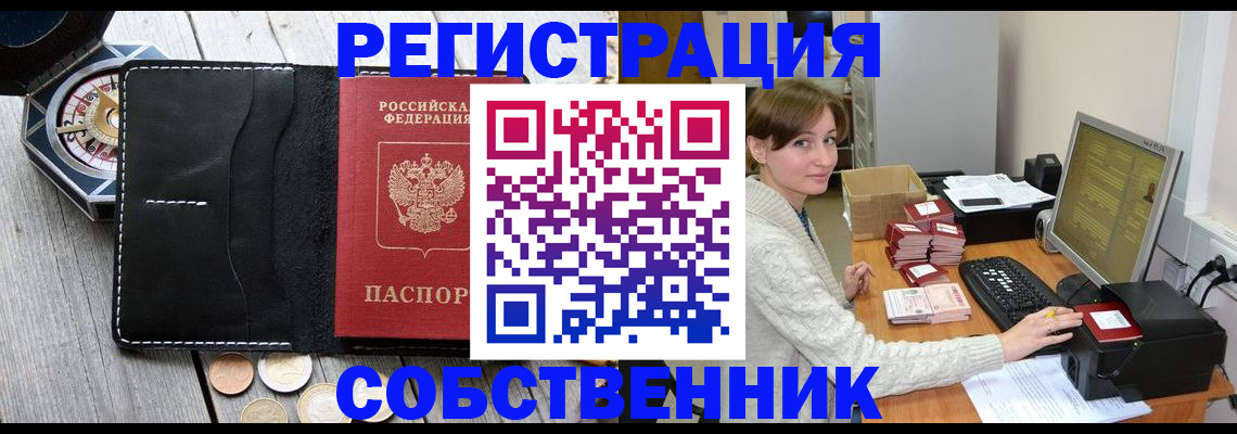 пропишу в квартире в Прокопьевске