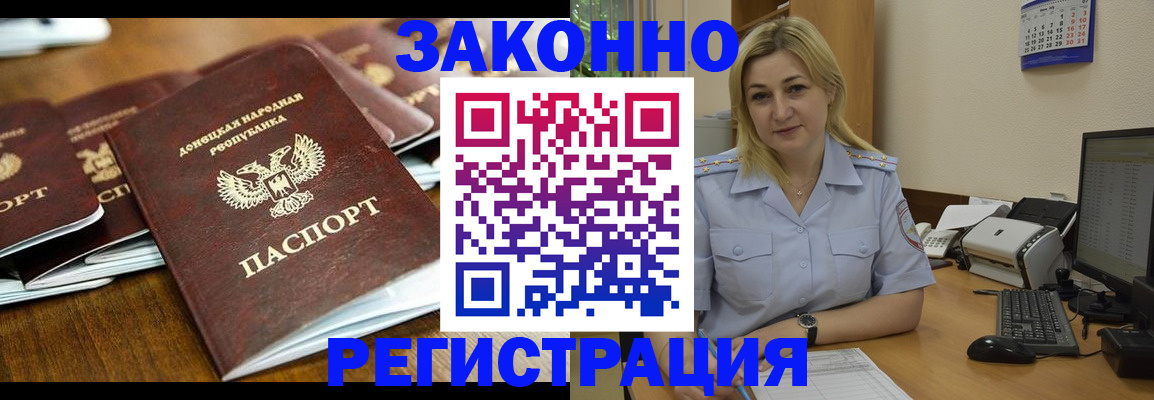 прописка для кредита в Прокопьевске